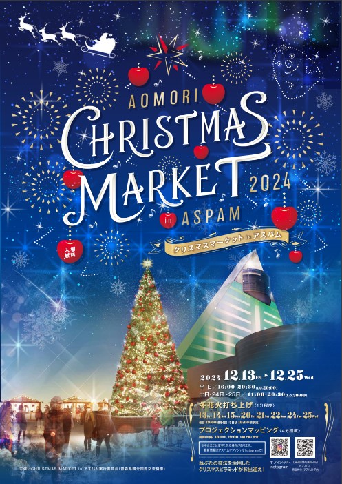 CHRISTMAS MARKET in ASPAM 2024